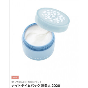 夏限定のひんやりパック♡