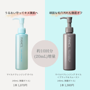 5月20日　数量限定販売