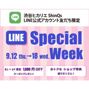 渋谷ヒカリエShinQs LINE友だち限定　LINE Special Week！！