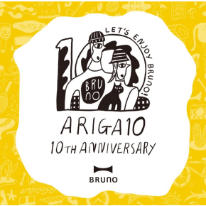 ARIGA10！！BRUNO 10th Anniversary！➀　