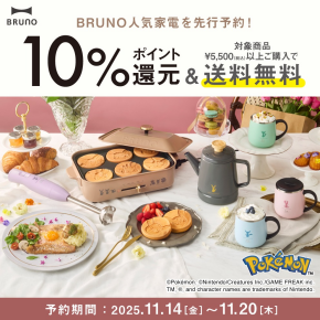 【先行予約】BRUNOにポケモン “イーブイフレンズ” アイテムが登場！