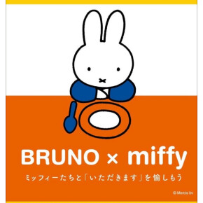 【BRUNO】BRUNO×miffyコラボ！ホットプレート予約スタート