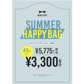 【BRUNO】SUMMER HAPPY BAG②
