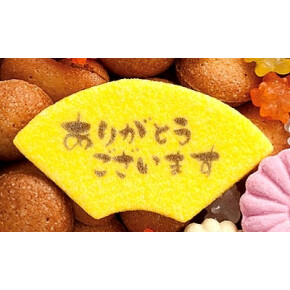 今年1年、ありがとうございました！