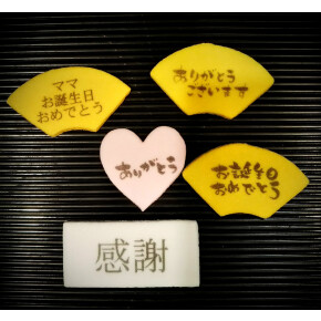 冨貴寄にオリジナルメッセージの雲平を入れられます♪