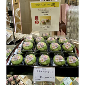 東横のれん街７０周年限定上生菓子！