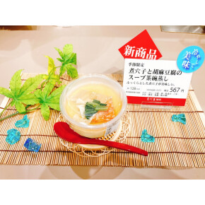 煮穴子と胡麻豆腐のスープ茶碗蒸し