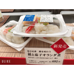 鱧が美味しい！新商品です