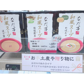 老舗の味をご家庭で