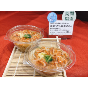 冷やして美味しい稲庭うどん