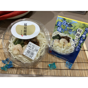 稲庭うどん