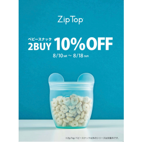 ZipTopベビー2buy10%OFF