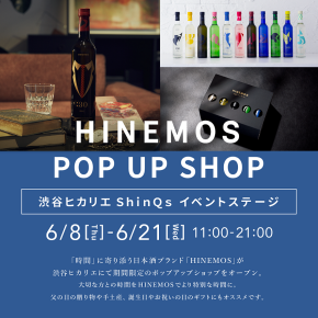 【2F ファッション】日本酒ブランド〈HINEMOS〉