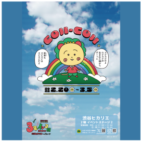 COJI-COJI POP UP STORE