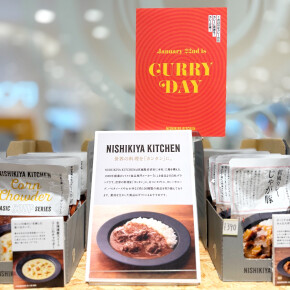 1月22日は、カレーの日...？