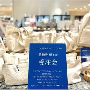 ［イベントのお知らせ］V.D.L.C.の受注会を行います！