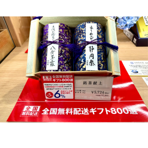 ♪全国送料無料のご案内♪
