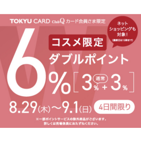 ＜4日間限定！＞💝ポイントアップのお知らせ💝