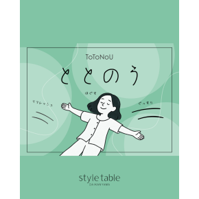 ❄️🍃ととのうキャンペーン開催中🍃❄️