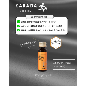 🍁体づくりキャンペーン〜Be カラアクティブ〜🍁