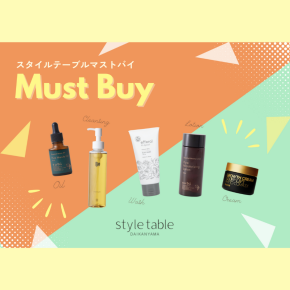 ✨🌻 style table 『Must Buy』キャンペーン開催中🌻✨