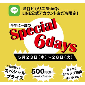 ✨【LINE500円クーポン】半年に一度！special 6days！！✨