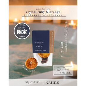 ✨🎄クリスマスコフレCP開催中！〜プチギフトおすすめ②🎄✨