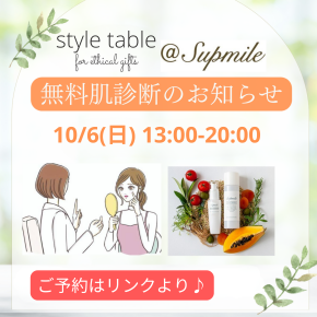 【開催まであと1週間！】✨大人気✨無料肌診断開催のお知らせ❣️