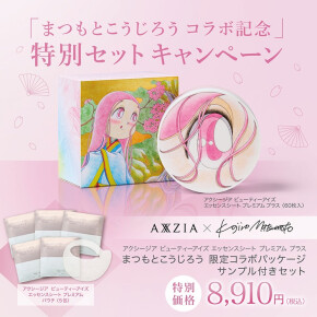 【アーティストコラボ限定商品のご案内】