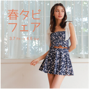 【春タビフェア】本日スタート！お得なフェアのお知らせです