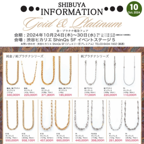 金・プラチナフェア開催中です！