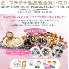 金・プラチナ製品　現金買取実施中！