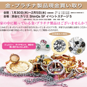 金.プラチナ現金買取フェアスタートです