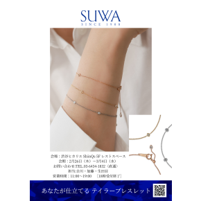 SUWAテイラーブレスレット　ポップアップイベント　開催中！！