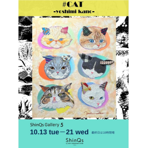加納芳美　＃CAT