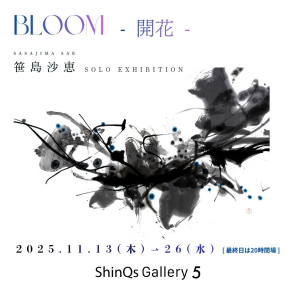 笹島沙恵　solo exhibition 《 BLOOM -開花- 》