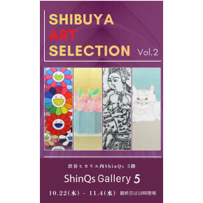 SHIBUYA ART SELECTION vol.2