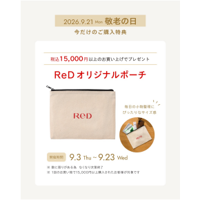 大切な方へのギフトと一緒に、オリジナルポーチも贈りませんか？​
