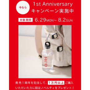 ReD発売1周年キャンペーン実施中！​
