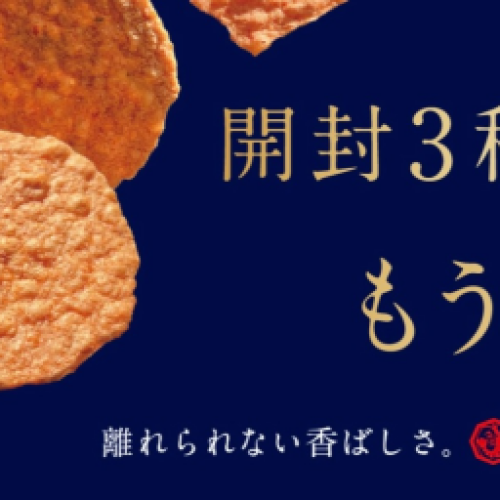 ☆赤えび炙り焼き☆